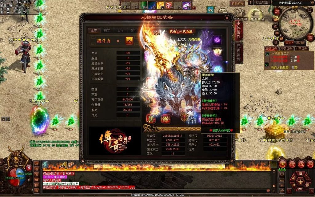 图片[91]-天命神武-自动拾取回收