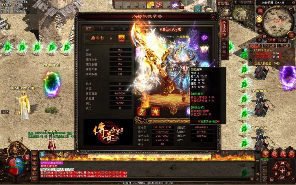 图片[93]-天命神武-自动拾取回收