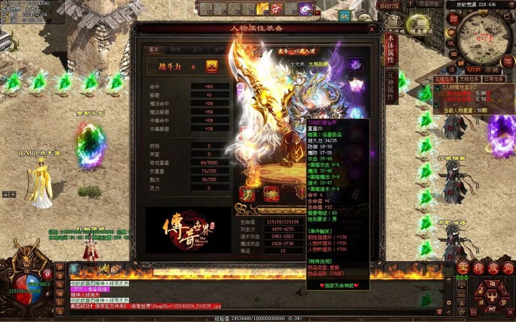 图片[94]-天命神武-自动拾取回收