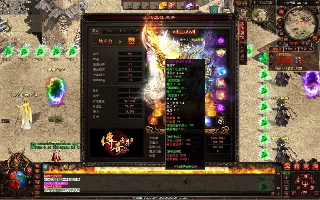 图片[95]-天命神武-自动拾取回收