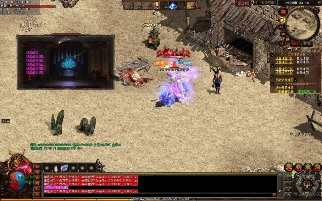 图片[3]-主宰迷失-自动拾取回收换装挂机