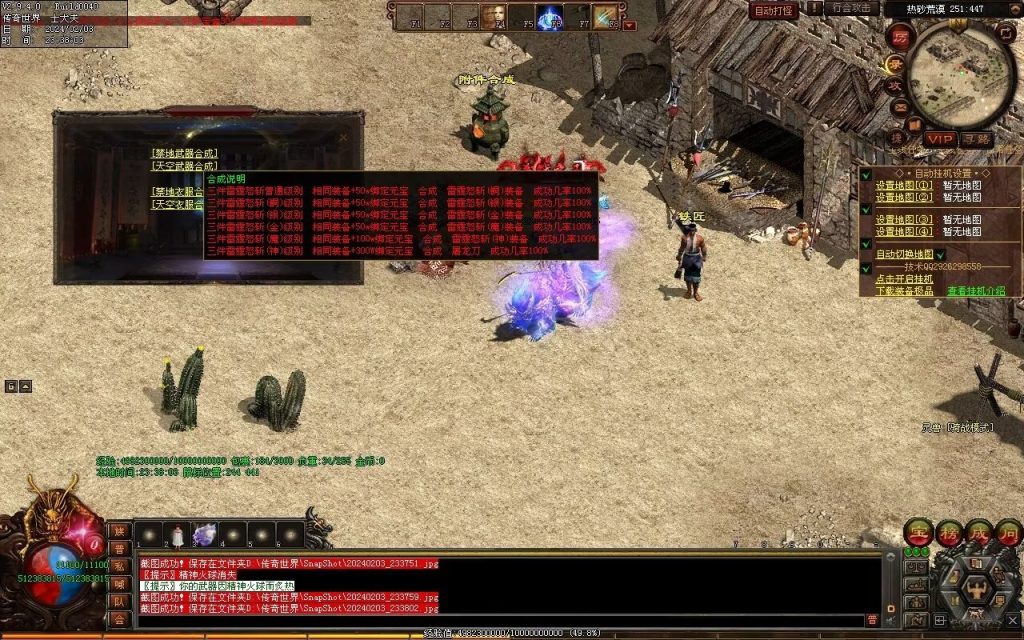 图片[6]-主宰迷失-自动拾取回收换装挂机