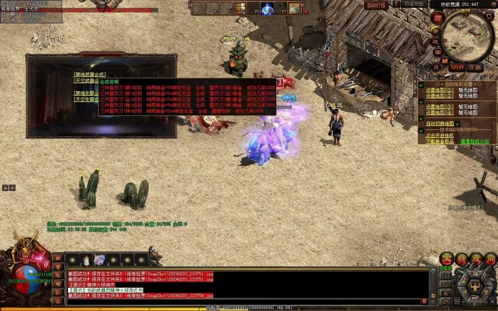 图片[7]-主宰迷失-自动拾取回收换装挂机