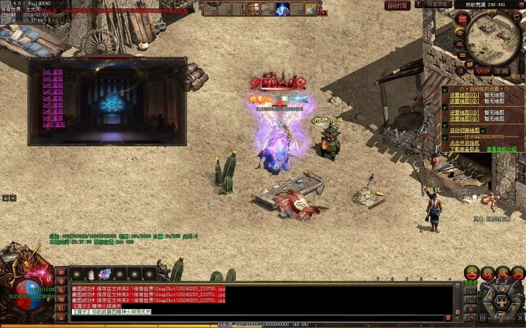 图片[8]-主宰迷失-自动拾取回收换装挂机