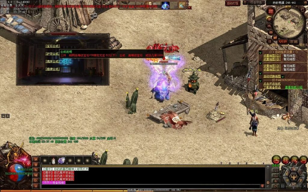 图片[11]-主宰迷失-自动拾取回收换装挂机