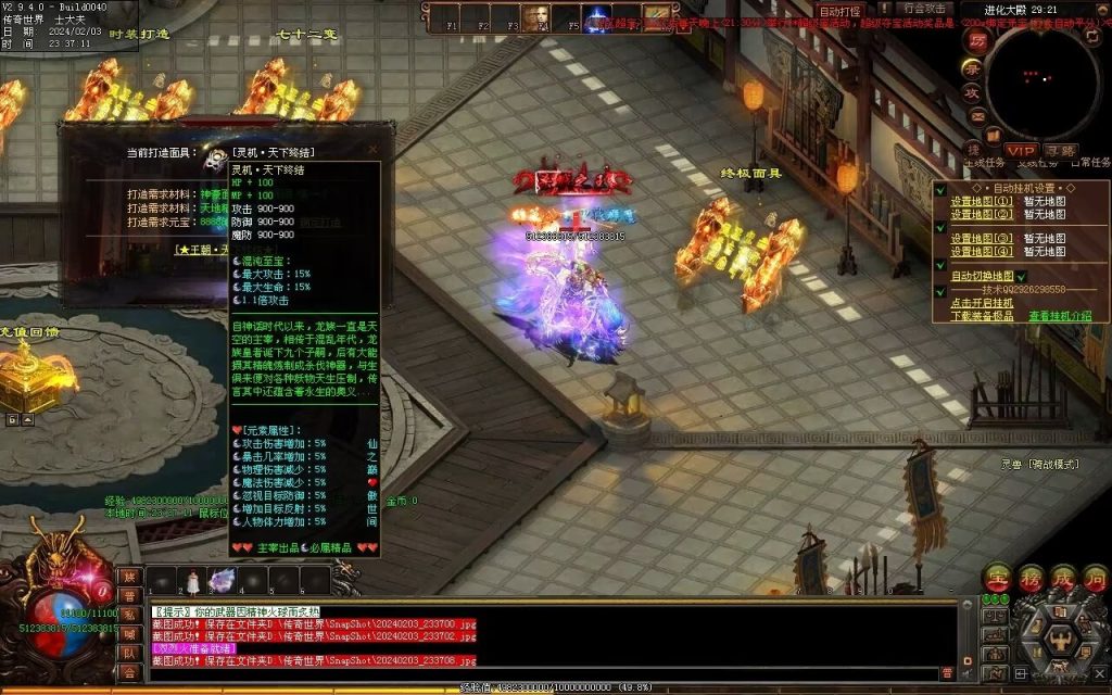 图片[14]-主宰迷失-自动拾取回收换装挂机