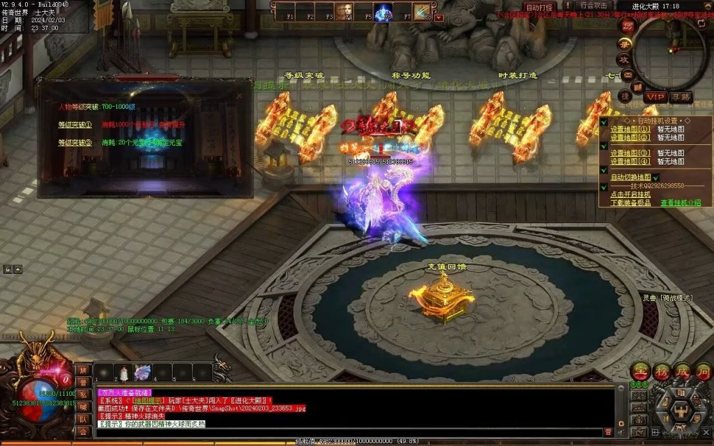 图片[17]-主宰迷失-自动拾取回收换装挂机