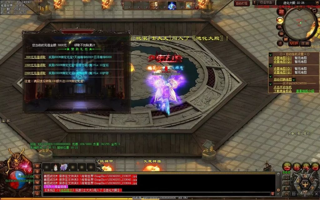 图片[18]-主宰迷失-自动拾取回收换装挂机