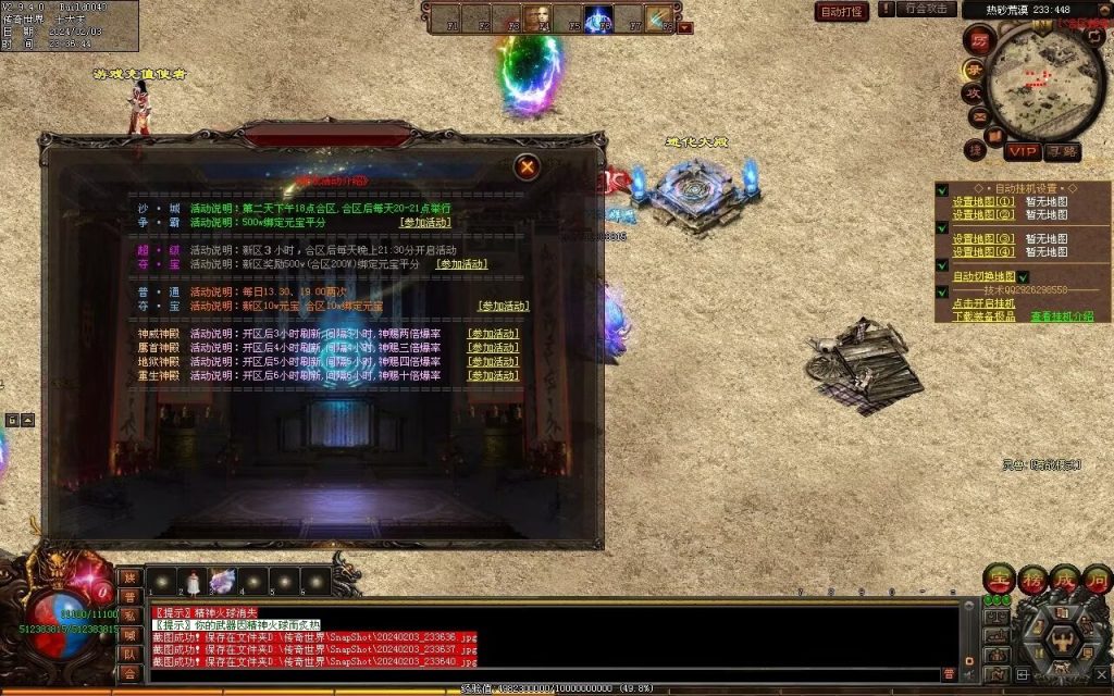 图片[19]-主宰迷失-自动拾取回收换装挂机