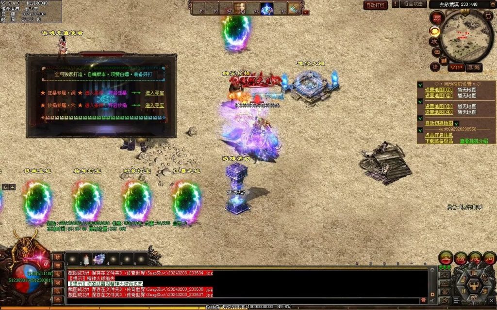 图片[20]-主宰迷失-自动拾取回收换装挂机