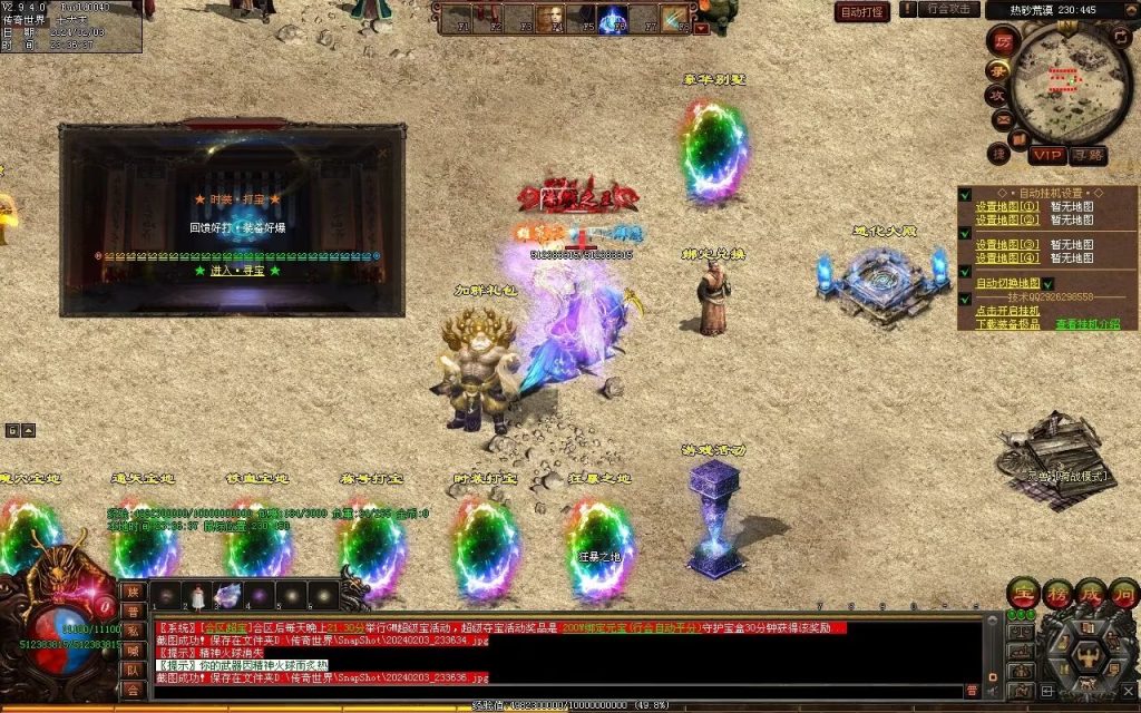 图片[21]-主宰迷失-自动拾取回收换装挂机