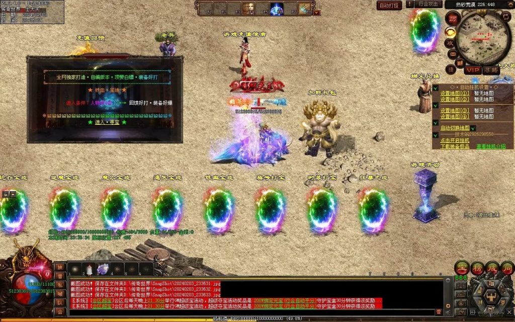 图片[23]-主宰迷失-自动拾取回收换装挂机