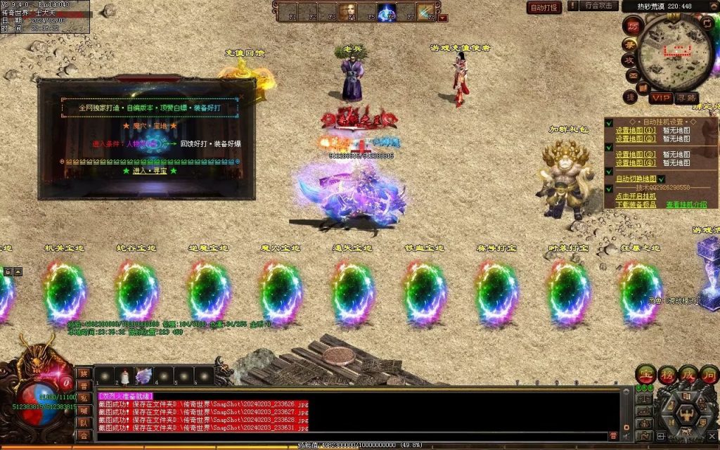 图片[25]-主宰迷失-自动拾取回收换装挂机