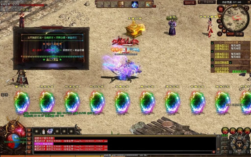 图片[27]-主宰迷失-自动拾取回收换装挂机