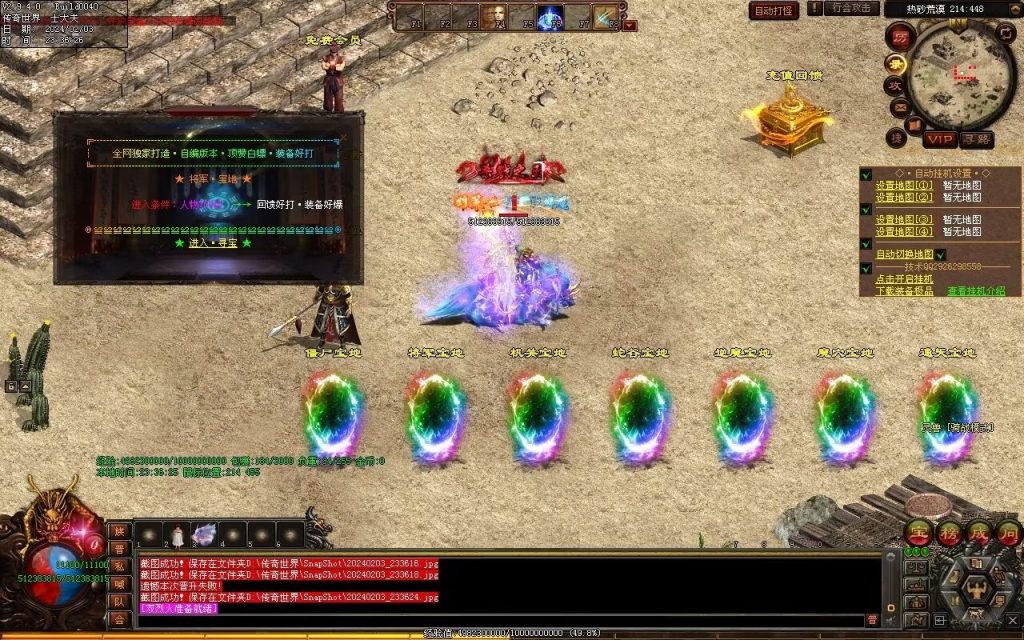 图片[29]-主宰迷失-自动拾取回收换装挂机