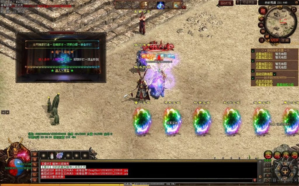 图片[30]-主宰迷失-自动拾取回收换装挂机