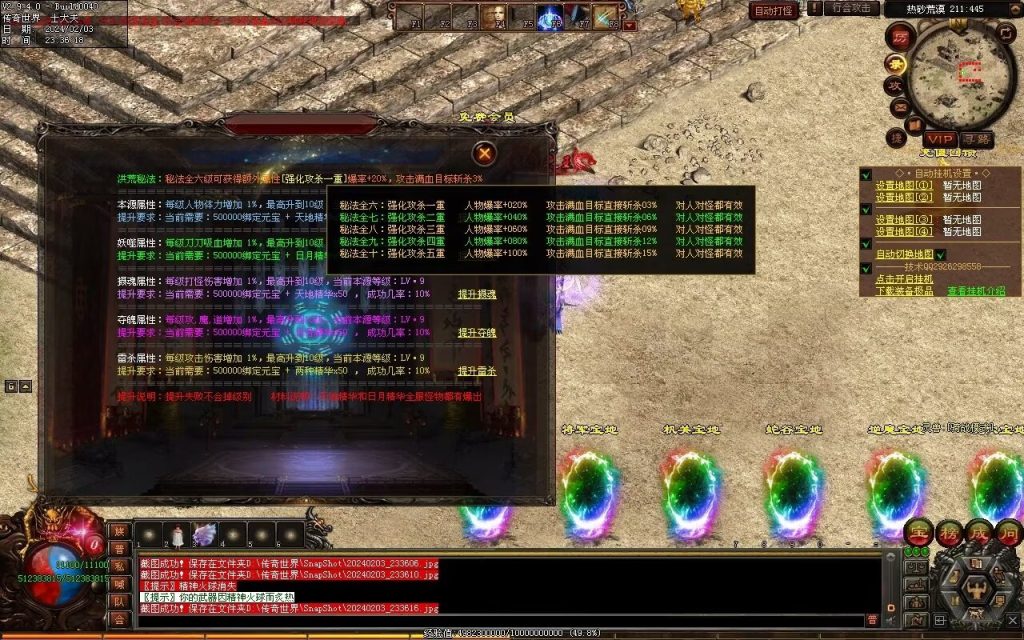 图片[31]-主宰迷失-自动拾取回收换装挂机