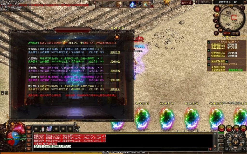 图片[32]-主宰迷失-自动拾取回收换装挂机