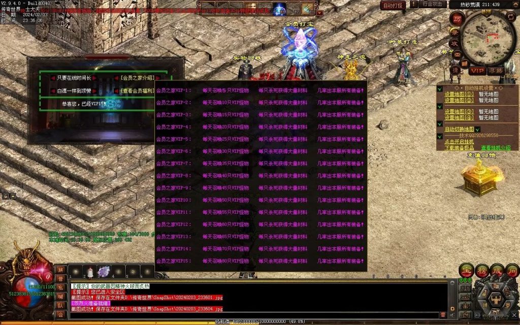 图片[34]-主宰迷失-自动拾取回收换装挂机