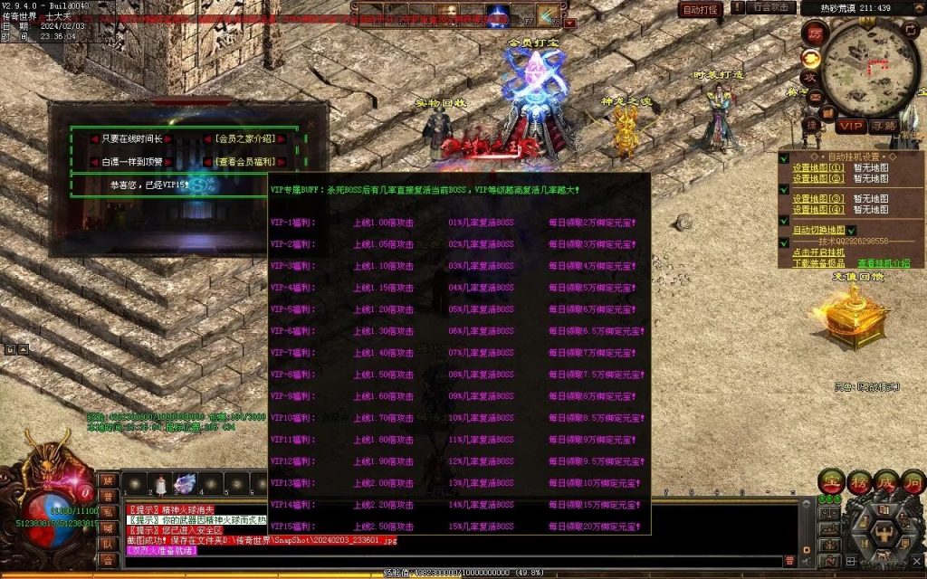 图片[35]-主宰迷失-自动拾取回收换装挂机