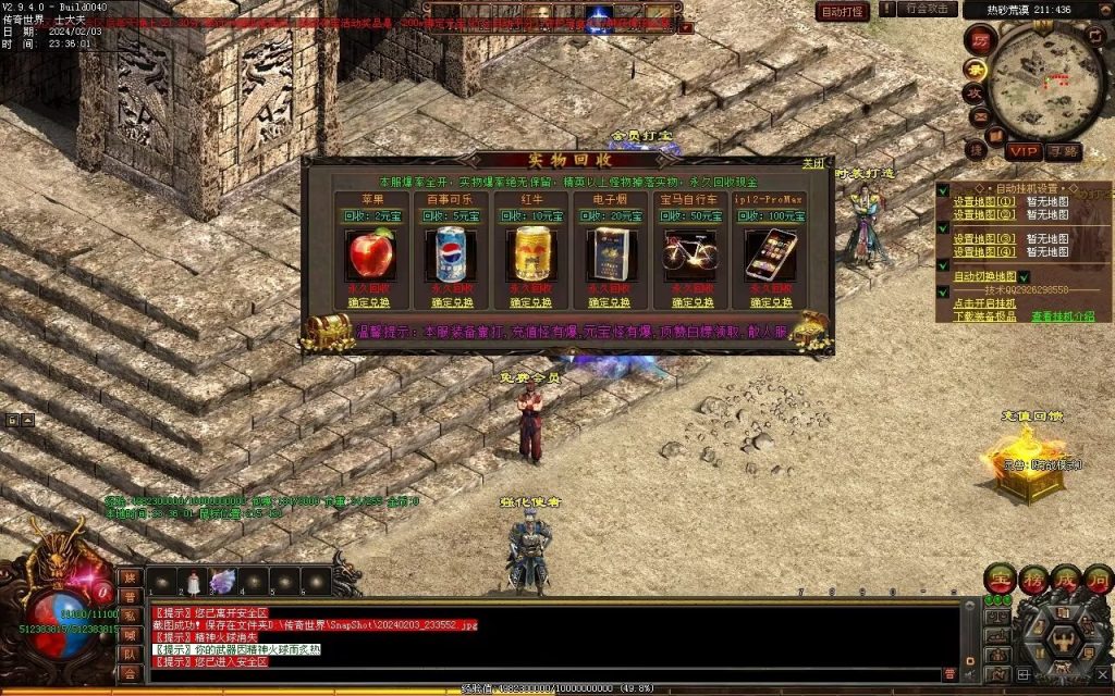 图片[36]-主宰迷失-自动拾取回收换装挂机