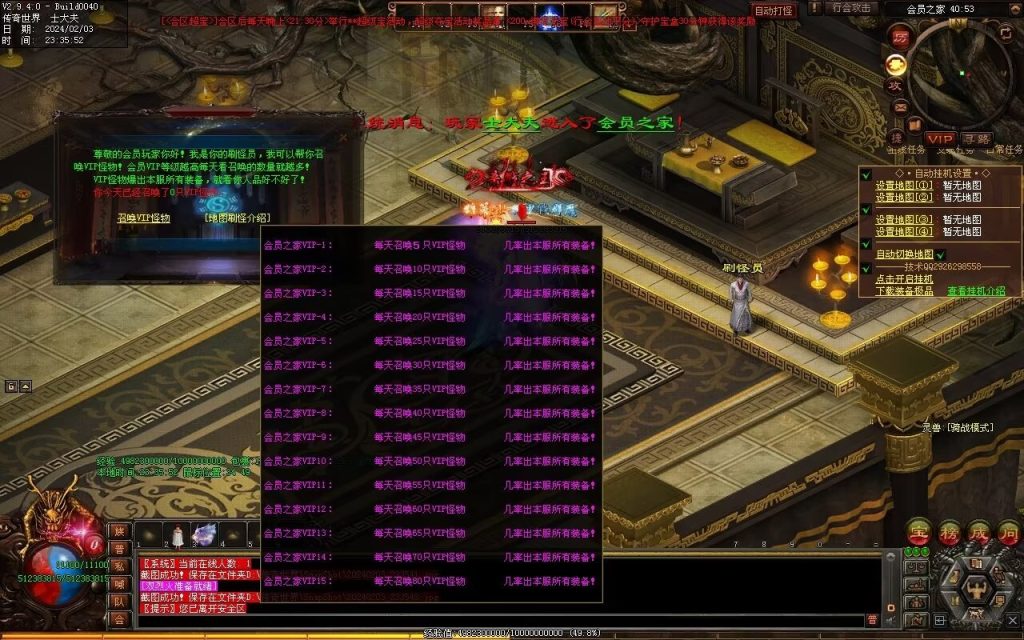 图片[37]-主宰迷失-自动拾取回收换装挂机