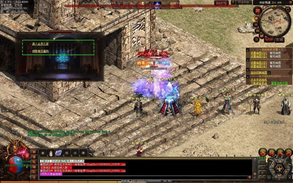 图片[38]-主宰迷失-自动拾取回收换装挂机