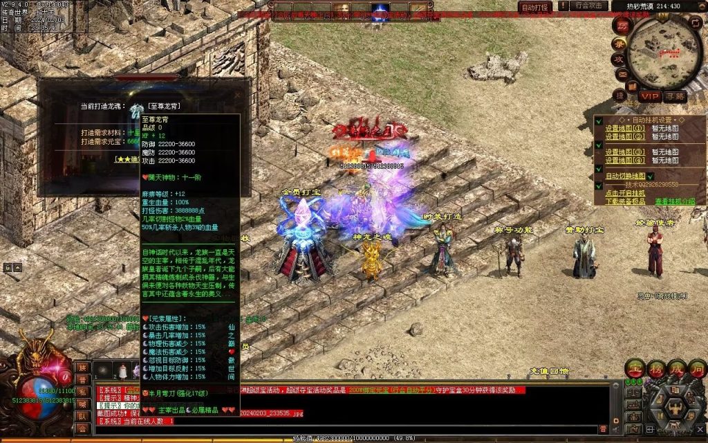 图片[39]-主宰迷失-自动拾取回收换装挂机