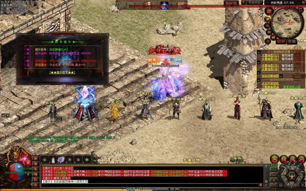 图片[40]-主宰迷失-自动拾取回收换装挂机