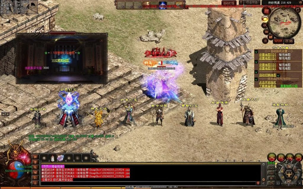 图片[41]-主宰迷失-自动拾取回收换装挂机