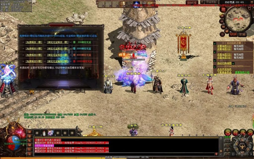 图片[42]-主宰迷失-自动拾取回收换装挂机