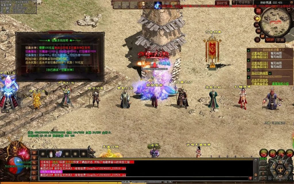 图片[43]-主宰迷失-自动拾取回收换装挂机