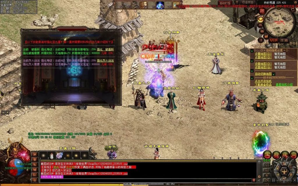 图片[44]-主宰迷失-自动拾取回收换装挂机