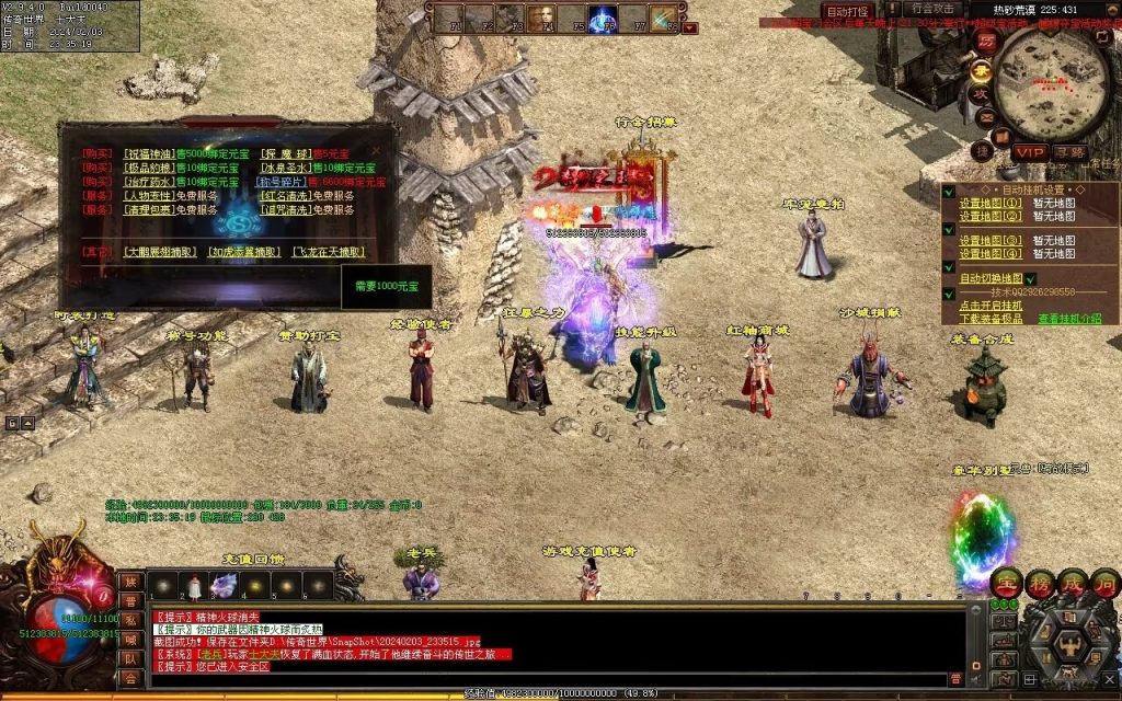 图片[45]-主宰迷失-自动拾取回收换装挂机