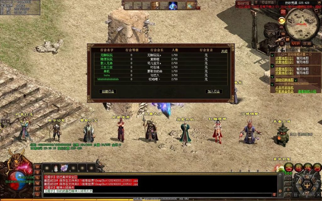 图片[46]-主宰迷失-自动拾取回收换装挂机