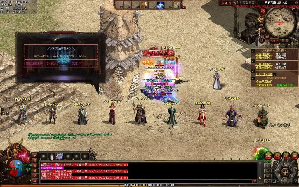 图片[47]-主宰迷失-自动拾取回收换装挂机