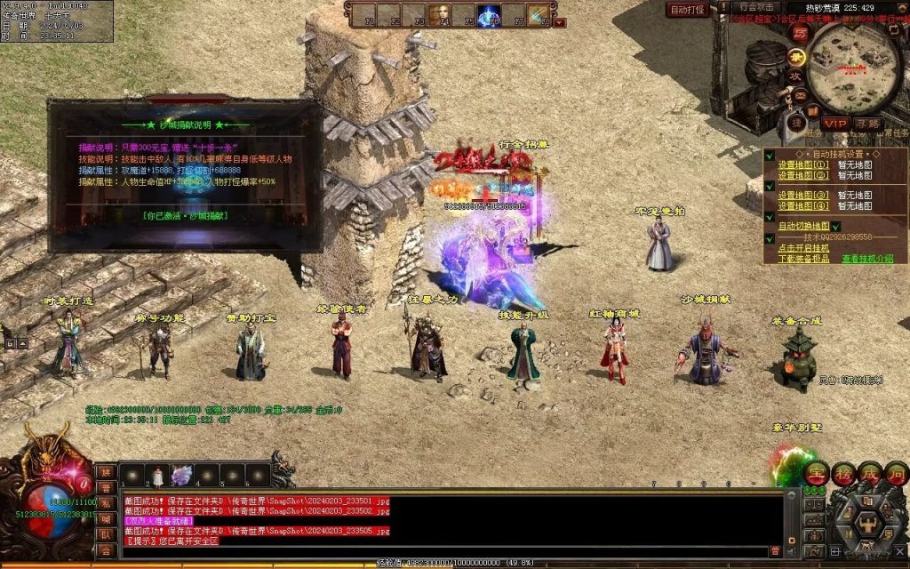 图片[48]-主宰迷失-自动拾取回收换装挂机