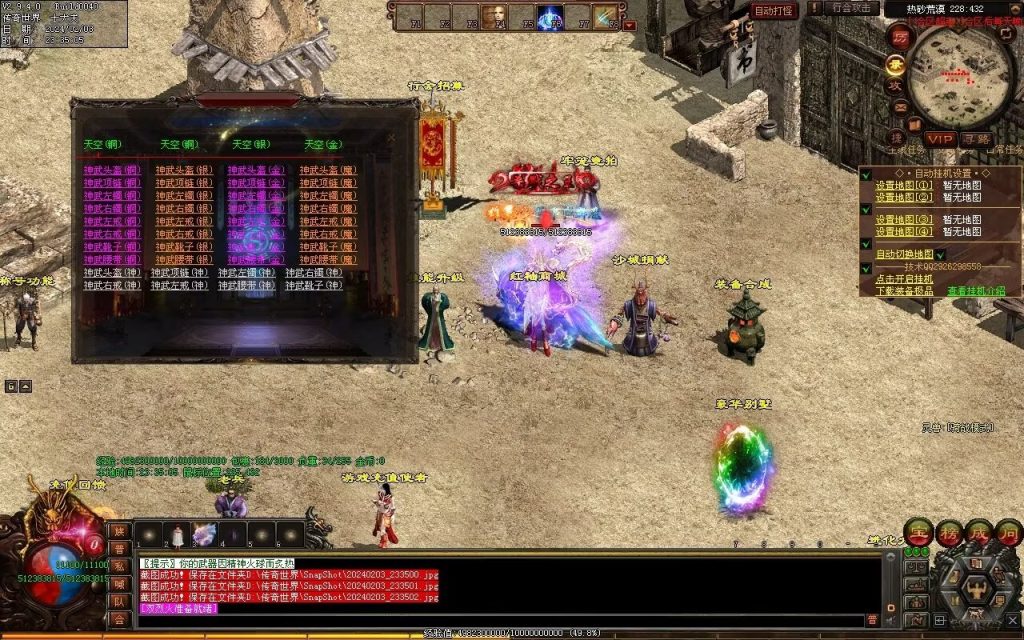 图片[49]-主宰迷失-自动拾取回收换装挂机