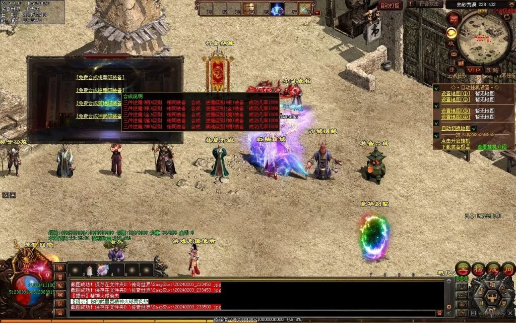 图片[51]-主宰迷失-自动拾取回收换装挂机