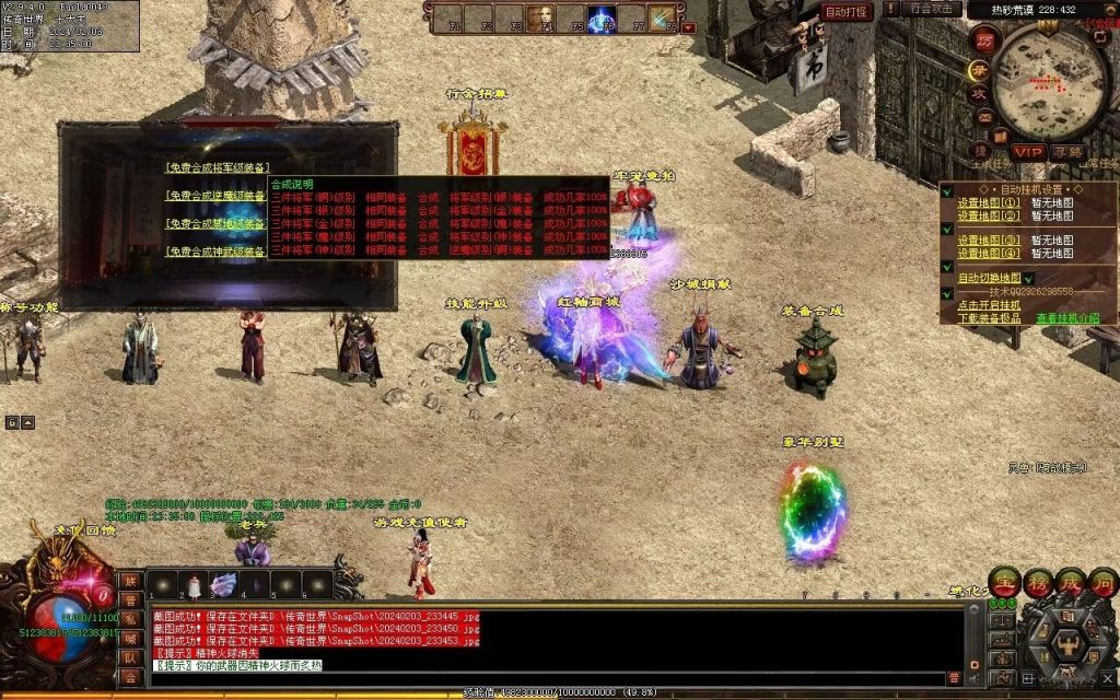 图片[52]-主宰迷失-自动拾取回收换装挂机