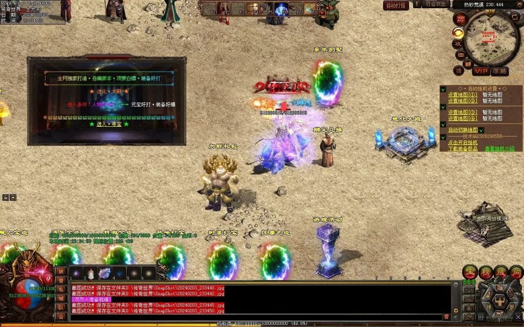 图片[53]-主宰迷失-自动拾取回收换装挂机