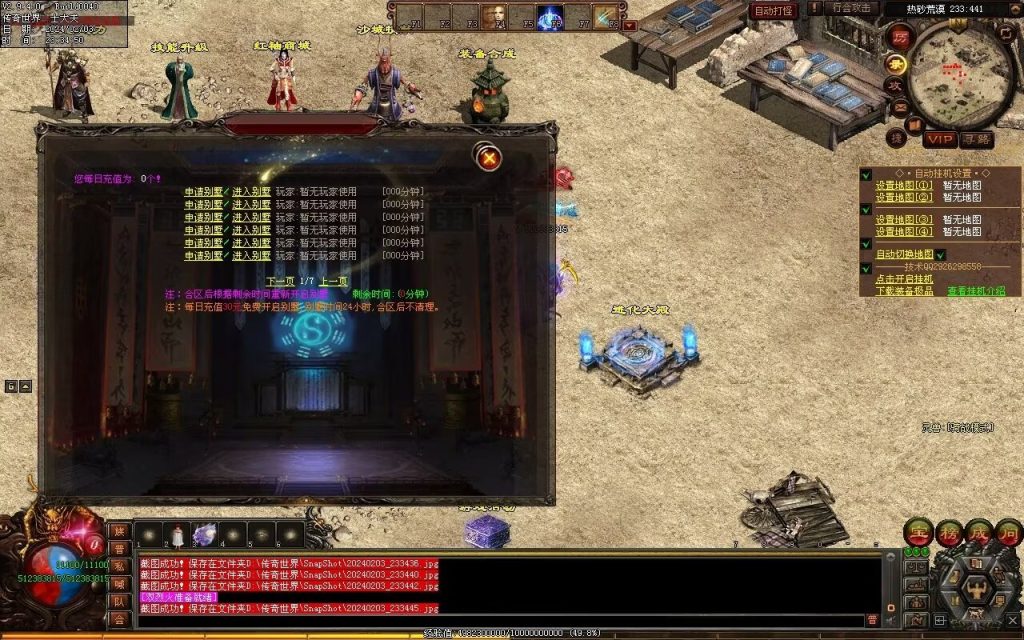 图片[54]-主宰迷失-自动拾取回收换装挂机