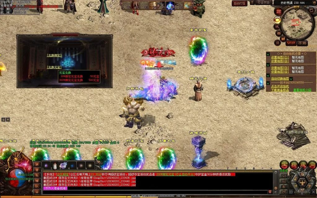 图片[55]-主宰迷失-自动拾取回收换装挂机