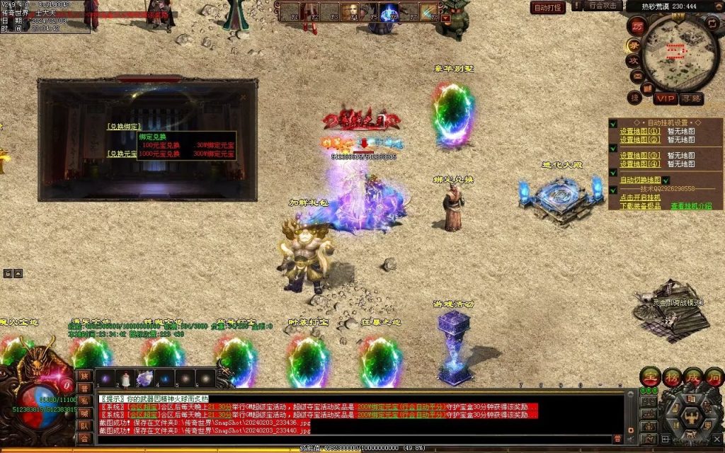 图片[56]-主宰迷失-自动拾取回收换装挂机