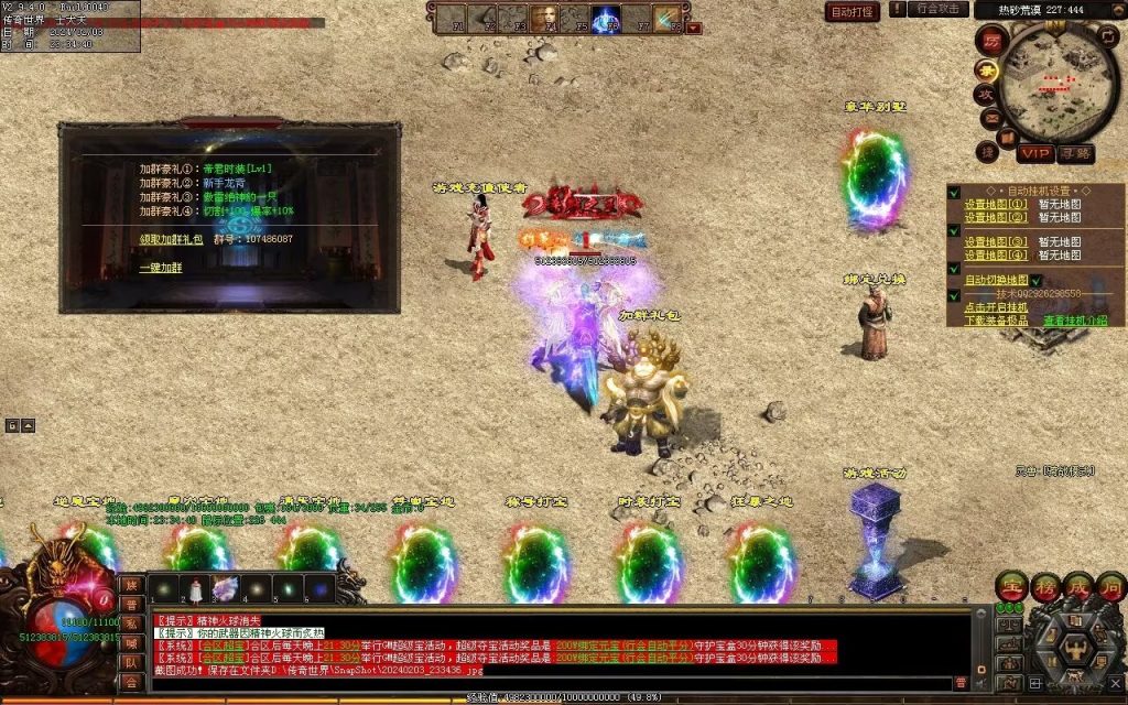 图片[57]-主宰迷失-自动拾取回收换装挂机