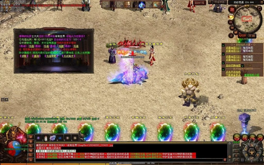 图片[58]-主宰迷失-自动拾取回收换装挂机