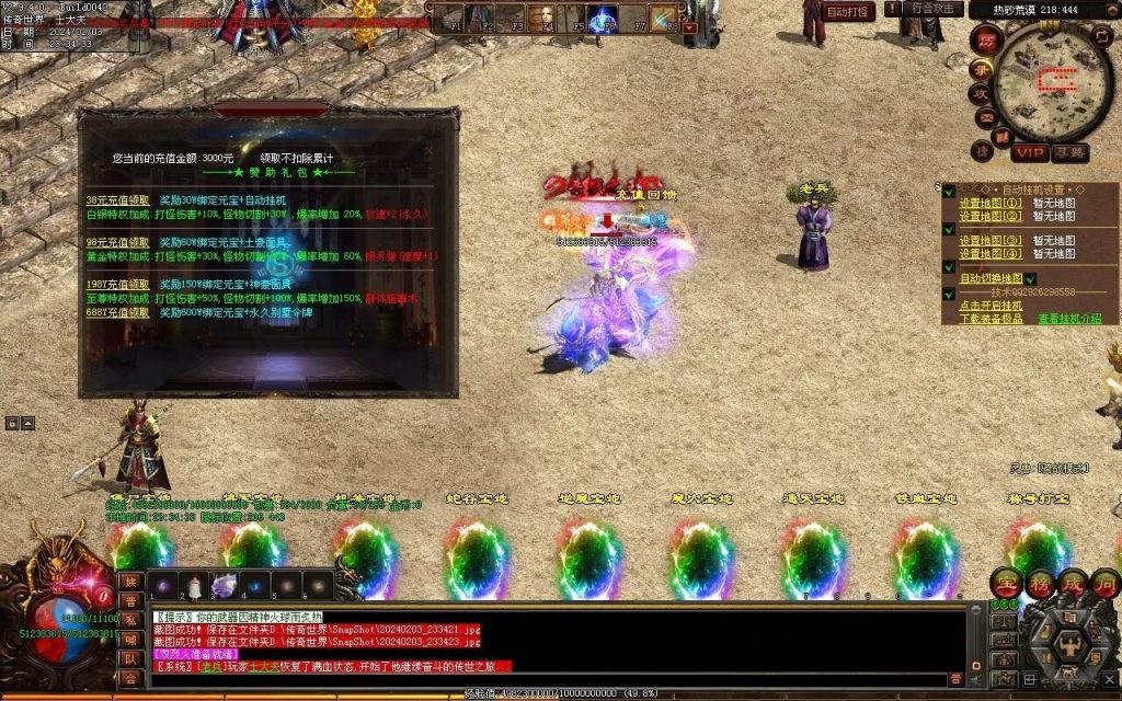 图片[59]-主宰迷失-自动拾取回收换装挂机