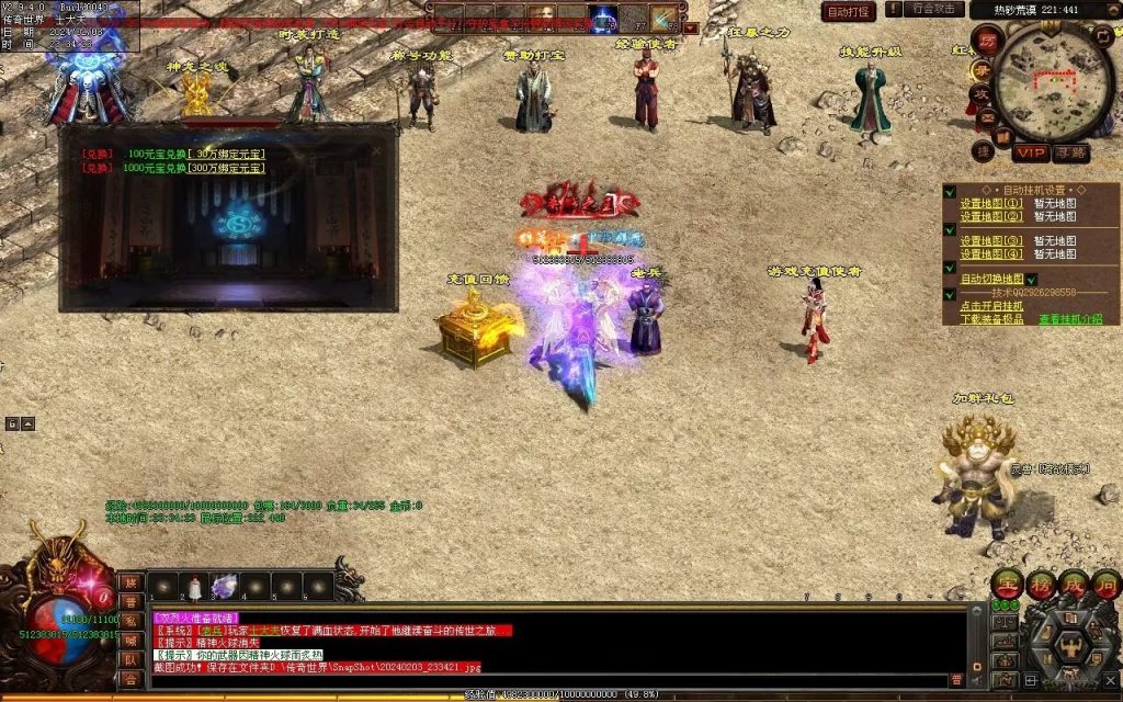 图片[60]-主宰迷失-自动拾取回收换装挂机