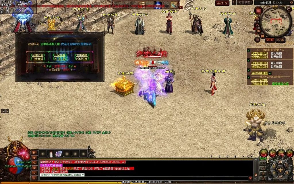 图片[61]-主宰迷失-自动拾取回收换装挂机