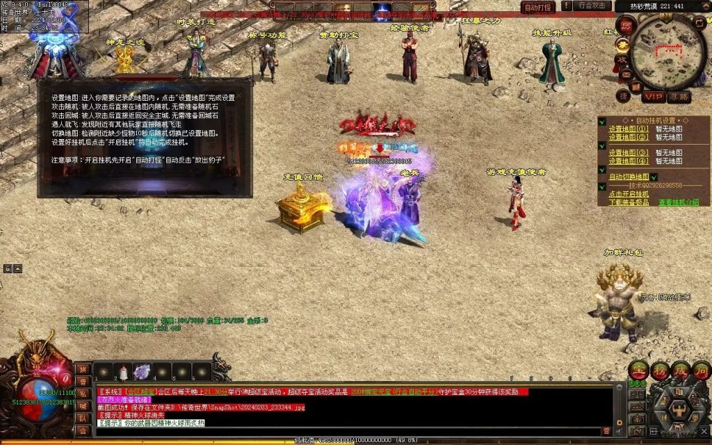 图片[62]-主宰迷失-自动拾取回收换装挂机